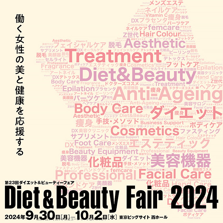 Diet ＆ Beauty Fair 2024